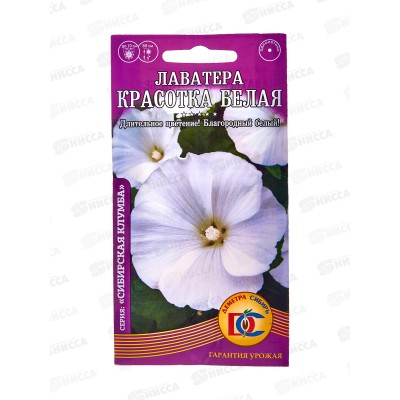Лаватера Красотка белая (0,1гр) ДемСиб *10 + Лаватера Красотка белая (0,1гр) ДемСиб *10 +