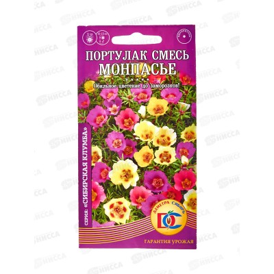 Портулак Монпасье смесь окрасок (0,05гр) ДемСиб *10 +