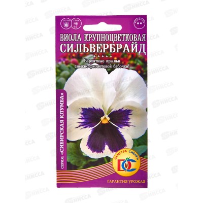 Виола Сильвербрайд крупн (0,1гр) ДемСиб *10 Виола Сильвербрайд крупн (0,1гр) ДемСиб *10