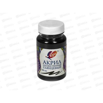 Краски акриловые ЛУЧ художественные черная,100мл.,30С -1852-08*30 Краски акриловые ЛУЧ художественные черная,100мл.,30С -1852-08*30