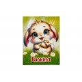Блокнот 16л ПГС Милые животные, А7 *24