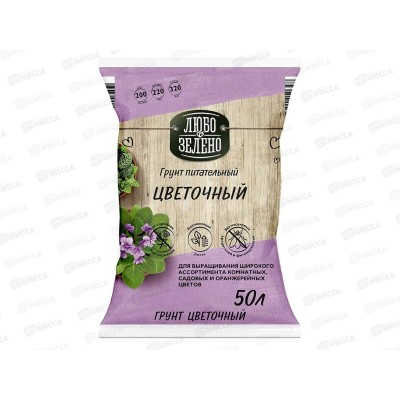 Любо-Зелено Торфогрунт Цветочный 50л Любо-Зелено Торфогрунт Цветочный 50л