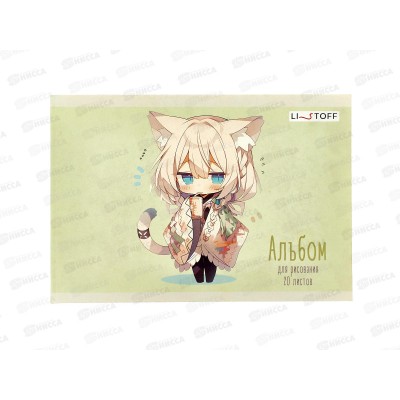 Альбом для рисования 20л ЭКСМ Куколка, мел.карт. А5 202578 *60 Альбом для рисования 20л ЭКСМ Куколка, мел.карт. А5 202578 *60