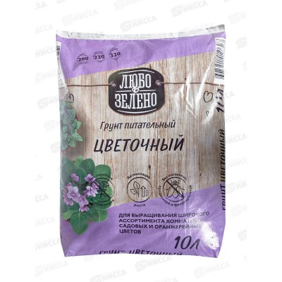 Любо-Зелено Грунт Цветочный 10л *5