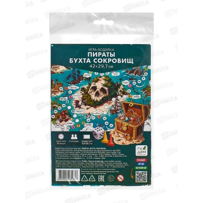 Игра-ходилка с фишками. Пираты Бухта сокровищ 29,7*42см 31336 Игра-ходилка с фишками. Пираты Бухта сокровищ 29,7*42см 31336