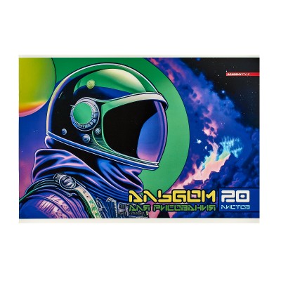 Альбом для рисования 20л АКАД Астронавт, EAC-1423 *40 Альбом для рисования 20л АКАД Астронавт, EAC-1423 *40