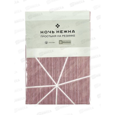 Простыня НН поплин на резинке 160*200*20 Грань розовый 7352-1