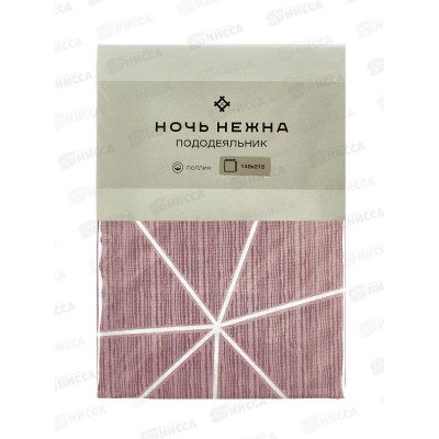 Пододеяльник 1,5спальный НН поплин Грань розовый 7352-1 145*215