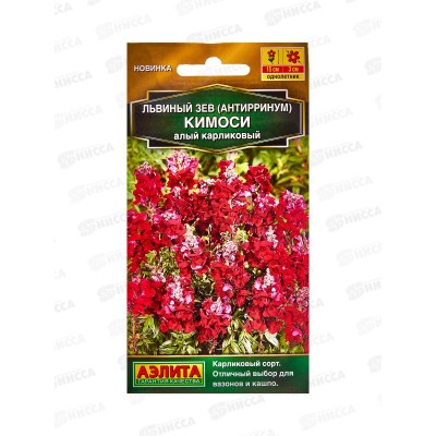 Львиный зев Кимоси алый карликовый *10 АЭЛИТА