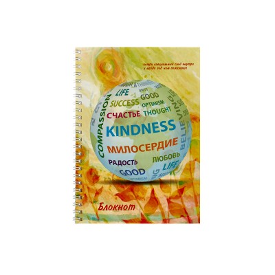 Блокнот 52л АКАД С пожеланиями, А5, Wсп2017/8-ЕАС Блокнот 52л АКАД С пожеланиями, А5, Wсп2017/8-ЕАС