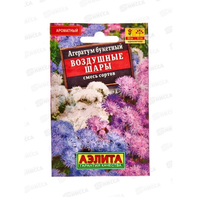 Агератум букетный Воздушные шары смесь сотров Л *10 АЭЛИТА + Агератум букетный Воздушные шары смесь сотров Л *10 АЭЛИТА +
