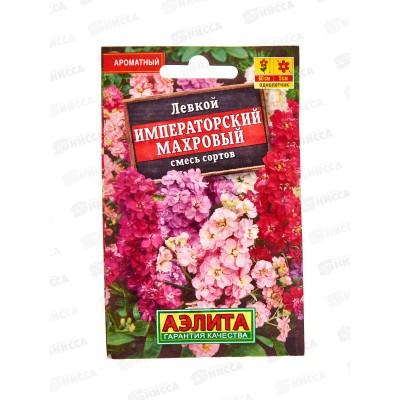 Левкой Император махровый смесь сортов *10 Лидер АЭЛИТА +