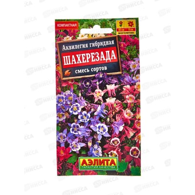 Аквилегия Шахерезада,смесь *10 АЭЛИТА +