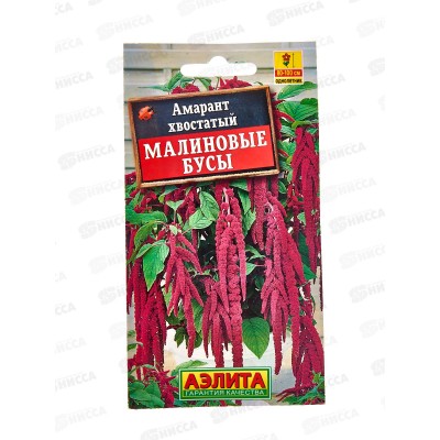 Амарант Малиновые бусы *10 АЭЛИТА +
