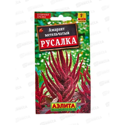 Амарант Русалка *10 АЭЛИТА + Амарант Русалка *10 АЭЛИТА +