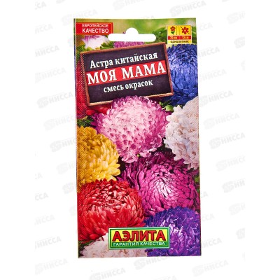 Астра Моя мама смесь сортов *10 АЭЛИТА +
