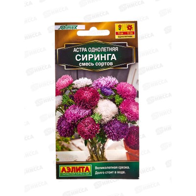 Астра Сиринга смесь сортов *10 АЭЛИТА Астра Сиринга смесь сортов *10 АЭЛИТА