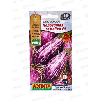 Баклажан Полосатая семейка *10 АЭЛИТА +
