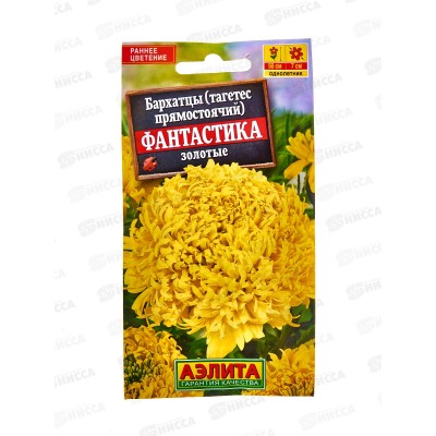 Бархатцы Фантастика золотые *10 АЭЛИТА + Бархатцы Фантастика золотые *10 АЭЛИТА +