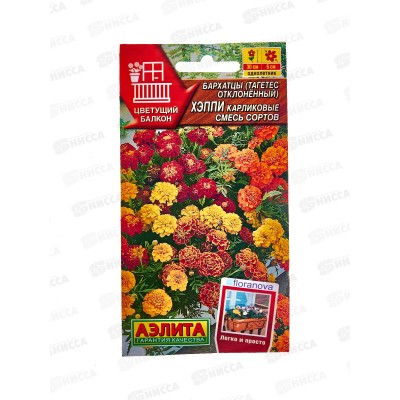 Бархатцы Хэппи карликовые, смесь сортов *10 АЭЛИТА +