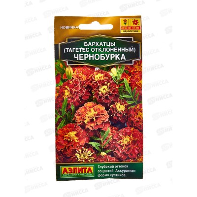 Бархатцы Чернобурка отклоненные *10 АЭЛИТА +