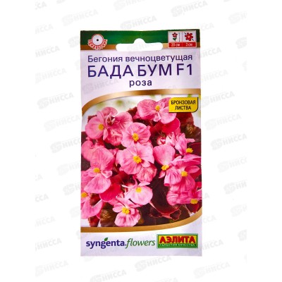 Бегония Бада бум F1 роза *10 АЭЛИТА Бегония Бада бум F1 роза *10 АЭЛИТА