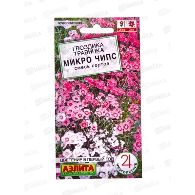 Гвоздика Микро чипс многолетняя смесь сортов *10 АЭЛИТА + Гвоздика Микро чипс многолетняя смесь сортов *10 АЭЛИТА +