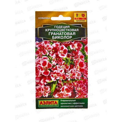 Годеция Гранатовый Биоколор махровая *10 АЭЛИТА + Годеция Гранатовый Биоколор махровая *10 АЭЛИТА +