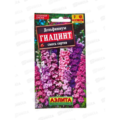 Дельфиниум Гиацинт, смесь сортов *10 АЭЛИТА +