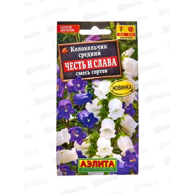 Колокольчик Честь и слава, смесь сортов *10 АЭЛИТА Колокольчик Честь и слава, смесь сортов *10 АЭЛИТА