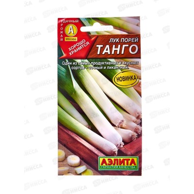 Лук порей Танго *10 АЭЛИТА +