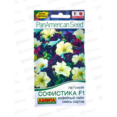 Петуния Софистика F1кофейный лайм смесь сортов *10 АЭЛИТА +