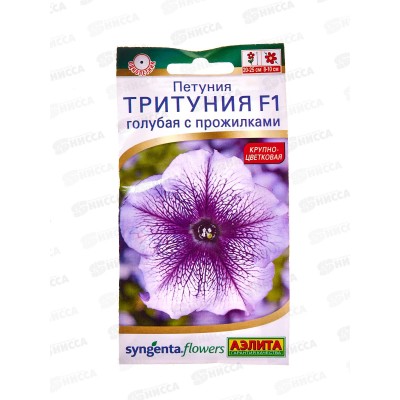 Петуния Тритуния F1 голубая с прожилками *10 АЭЛИТА +