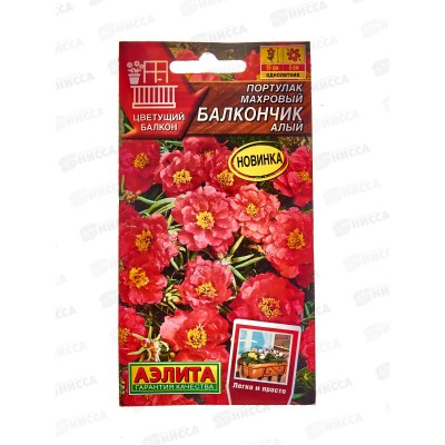 Портулак махровый Балкончик алый *10 АЭЛИТА + Портулак махровый Балкончик алый *10 АЭЛИТА +