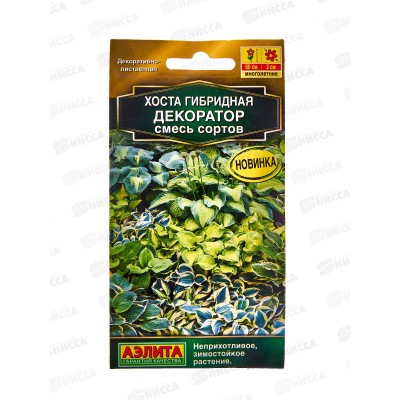 Хоста Декоратор,смесь окрасок *10 АЭЛИТА Хоста Декоратор,смесь окрасок *10 АЭЛИТА