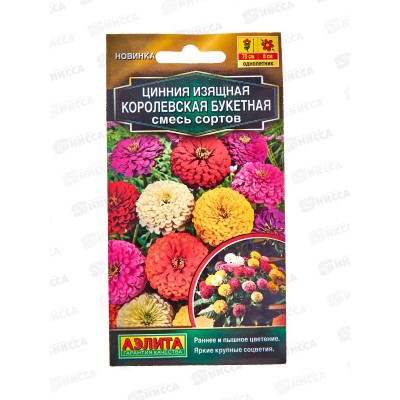Цинния Королевская букетная,смесь сортов *10 АЭЛИТА +
