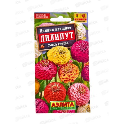 Цинния Лилипут,смесь сортов *10 АЭЛИТА +