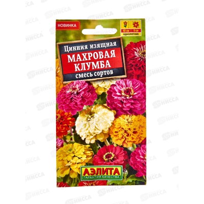 Цинния Махровая клумба,смесь сортов *10 АЭЛИТА +