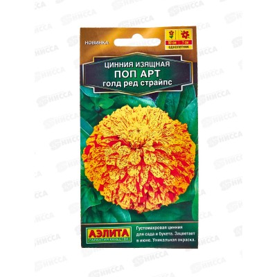 Цинния Поп арт голд ред страйпс *10 АЭЛИТА + Цинния Поп арт голд ред страйпс *10 АЭЛИТА +