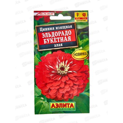 Цинния Эльдорадо букетная алая *10 АЭЛИТА + Цинния Эльдорадо букетная алая *10 АЭЛИТА +