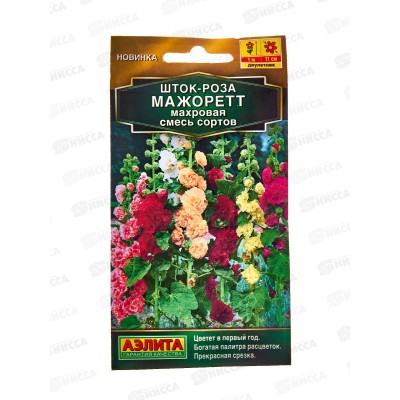 Шток роза Мажоретт махровая смесь сортов *10 АЭЛИТА + Шток роза Мажоретт махровая смесь сортов *10 АЭЛИТА +