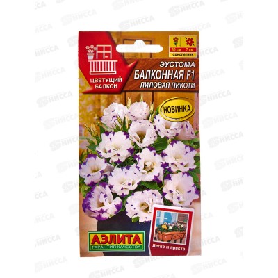 Эустома Балконная F1 лиловая пикоти *10 АЭЛИТА +