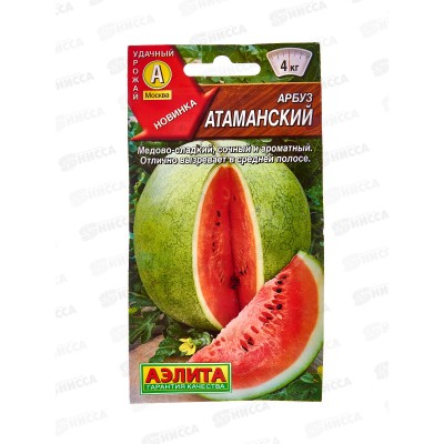 Арбуз Атаманский *10 АЭЛИТА + Арбуз Атаманский *10 АЭЛИТА +