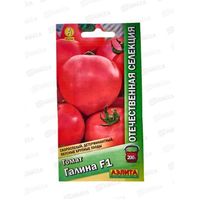 Томат Галина F1 *10 АЭЛИТА Томат Галина F1 *10 АЭЛИТА