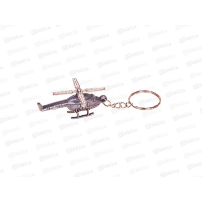 Брелок сувенирный металл Вертолет 5см W-25 *12 Брелок сувенирный металл Вертолет 5см W-25 *12