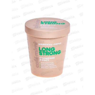 Кафе Мими CLS Шампунь-скраб для волос Очищение и рост 310г 561113 *8 Кафе Мими CLS Шампунь-скраб для волос Очищение и рост 310г 561113 *8