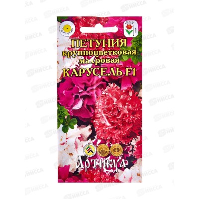 Петуния Карусель кр-цв F1 10шт *10 АРТ + Петуния Карусель кр-цв F1 10шт *10 АРТ +