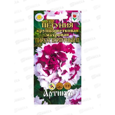 Петуния Пируэт пурпурный кр-цв F1 7шт *10  АРТ