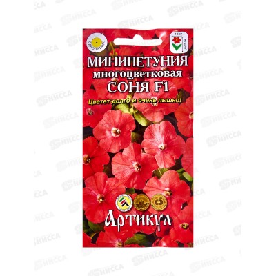 Петуния Соня мини мн-цв F1 10шт *10 АРТ + Петуния Соня мини мн-цв F1 10шт *10 АРТ +