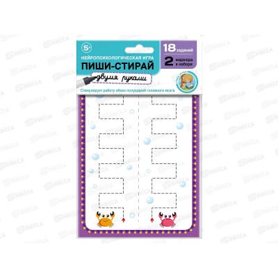 Игра развивающая "Пиши-стирай двумя руками" набор №1, 05244 *10 Игра развивающая "Пиши-стирай двумя руками" набор №1, 05244 *10